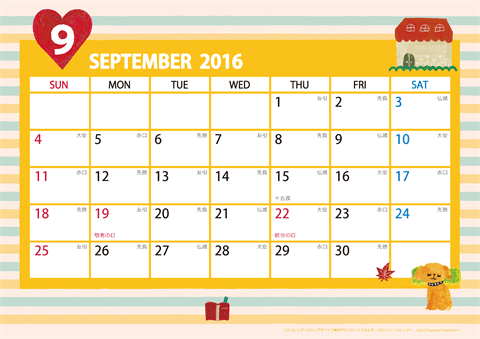 【2016年９月】　ガーリーカレンダー