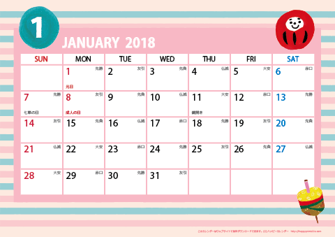 2018（2019）年 カレンダー【かわいいガーリーなイラスト・六曜入り・Ａ４ヨコ】 無料ダウンロード・印刷