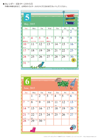 【2015年５月～６月】カレンダー　CDサイズ　ガーリーなかわいいイラスト
