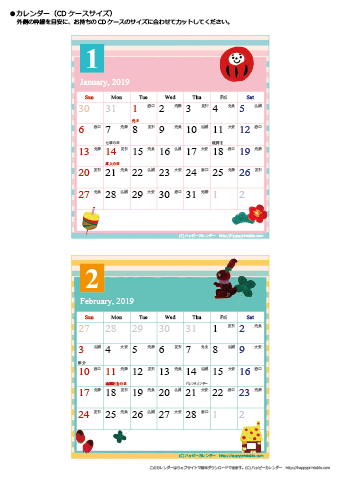 2019（2020）年 卓上カレンダー【かわいいガーリーなイラスト・ＣＤサイズ・六曜と祝日入り】無料ダウンロード・印刷