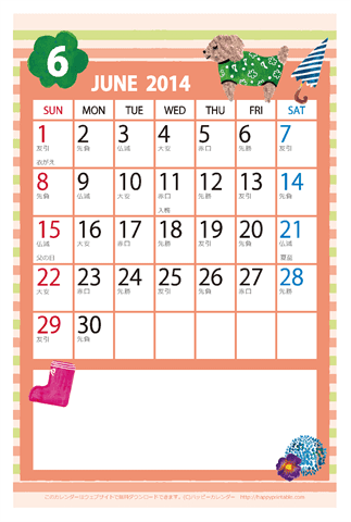 【2014年６月】　かわいいガーリーなイラストカレンダー　はがきサイズ