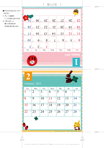 2015年１月・２月　カレンダー【かわいいガーリーなイラスト/卓上折りたたみ式】