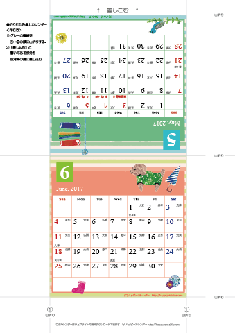 2017年５月・６月　カレンダー【かわいいガーリーなイラスト/卓上折りたたみ式】
