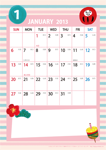 【2013年１月～2014年３月】　ガーリーカレンダー