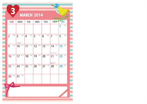 【２０１４年 ３月】カレンダー　Ａ４-２ヶ月
