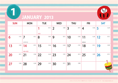 【2013年１月】　ガーリーカレンダー