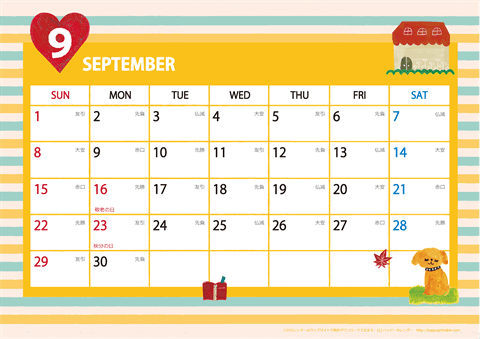 【2013年９月】　ガーリーカレンダー