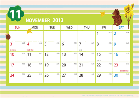 【2013年11月】　ガーリーカレンダー