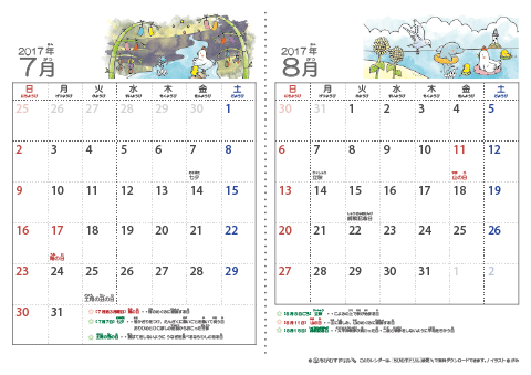 【７～８月】幼児用カレンダー2017
