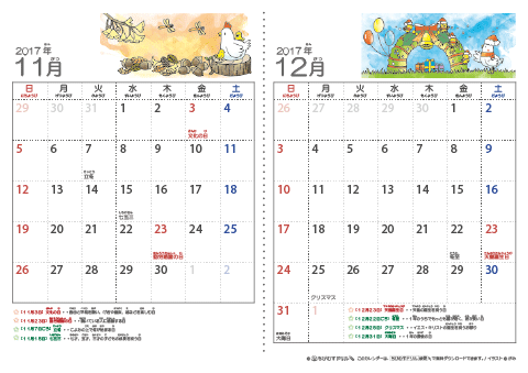 【１１～１２月】幼児用カレンダー2017