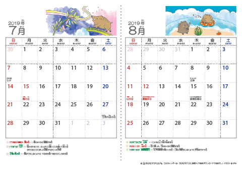 【７～８月】幼児用カレンダー2019