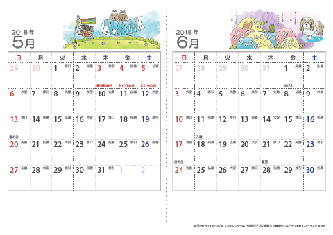 【５～６月】六曜入りカレンダー2018