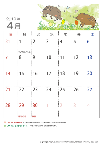 2019年4月かわいい イノシシのイラスト入りカレンダー　幼児～子供用