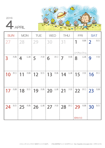 2016年４月　（六曜入り）大安カレンダー