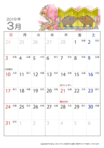 2019年３月　（六曜入り）大安カレンダー