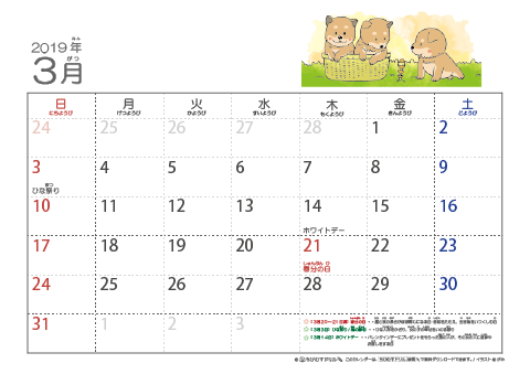 【3月】六曜カレンダー2019