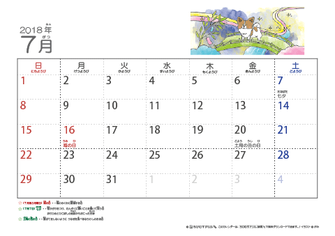 【7月】幼児用カレンダー2018