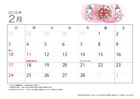 【2月】子供カレンダー2019
