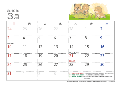 【3月】子供カレンダー2019