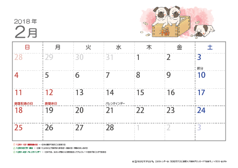 【2月】子供用カレンダー2018