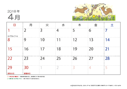 【4月】子供用カレンダー2018