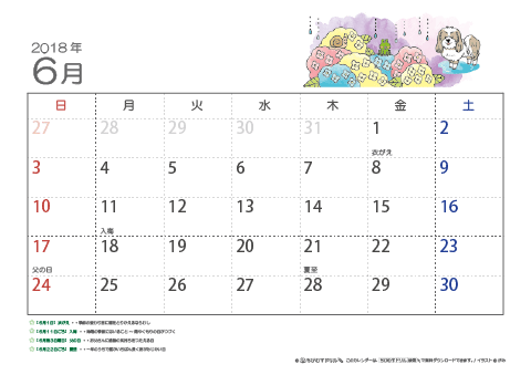【6月】子供用カレンダー2018