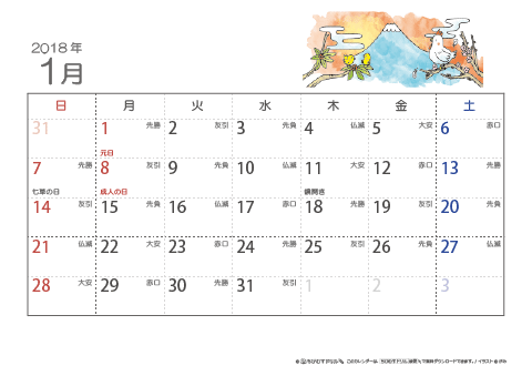 【1月】六曜カレンダー2018