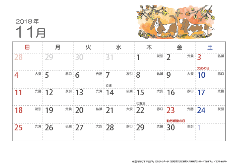 【11月】六曜カレンダー2018