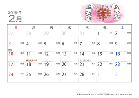 【2月】六曜カレンダー2019