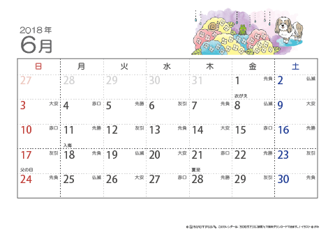 【6月】六曜カレンダー2018