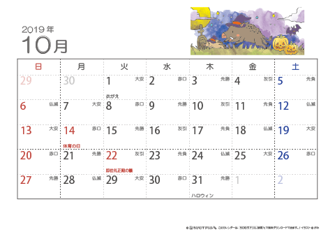 【10月】六曜カレンダー2019