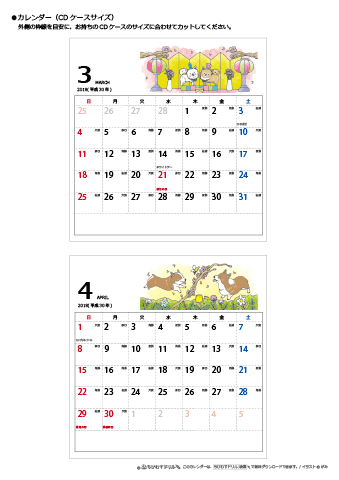 2018年３月・４月　CDケース用カレンダー【干支・戌（いぬ・犬）の可愛いイラスト入り】