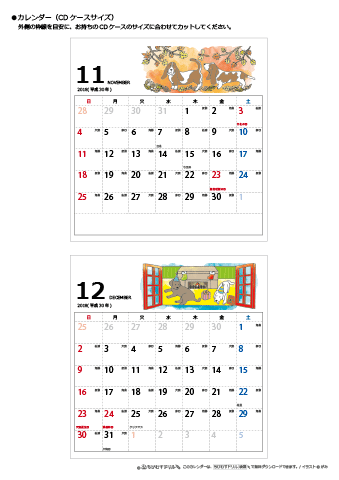 2018年１１月・１２月　CDケース用カレンダー【干支・戌（いぬ・犬）の可愛いイラスト入り】