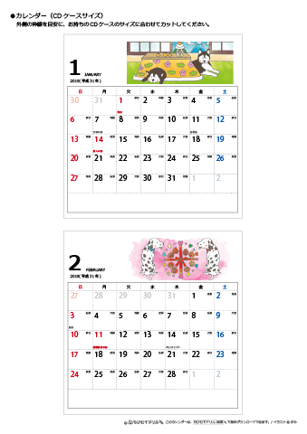 2019年１月・２月　CDケース用カレンダー【干支・戌（いぬ・犬）の可愛いイラスト入り】