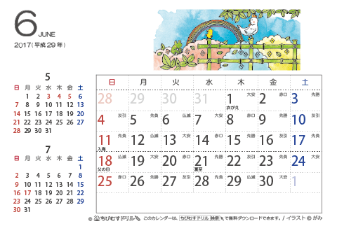 【６月】はがきサイズ　カレンダー2017