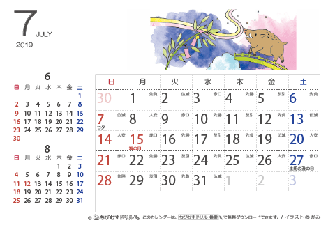 【７月】はがきサイズ　カレンダー2019