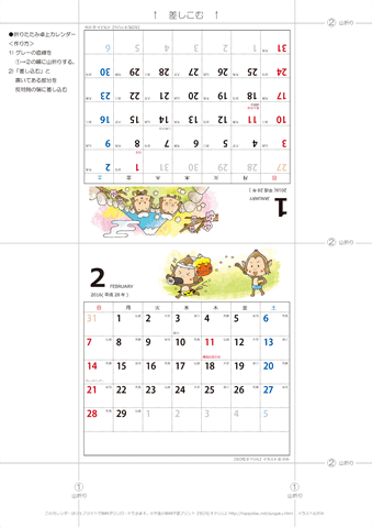 2016年１月・２月　卓上カレンダー　折りたたみ式【干支・うまの可愛いイラスト入り】 