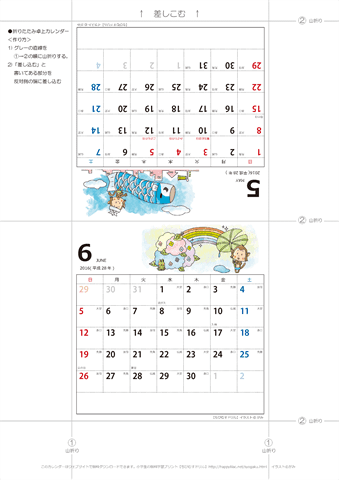2016年５月・６月　卓上カレンダー　折りたたみ式【干支・うまの可愛いイラスト入り】