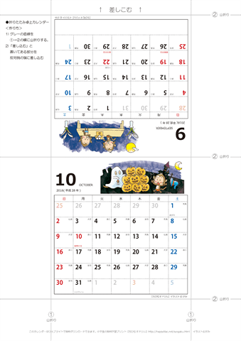 2016年９月・１０月　卓上カレンダー　折りたたみ式【干支・うまの可愛いイラスト入り】