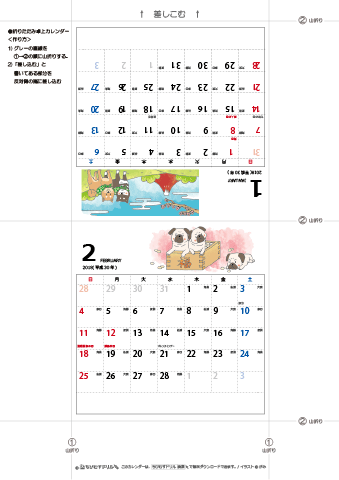 2018（2019）年　干支・戌（いぬ・犬）の可愛いイラスト入りカレンダー　【折りたたみ式・卓上カレンダー】　無料ダウンロード・印刷
