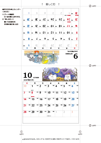 2018年９月・１０月　卓上カレンダー　折りたたみ式【干支・戌（いぬ・犬）の可愛いイラスト入り】