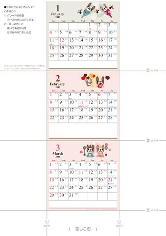 【2015年１月-３月】　犬　卓上カレンダー