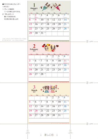 【2017年１月-３月】　犬　卓上カレンダー