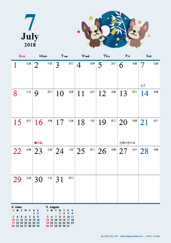 【2018年７月】　かわいい犬のイラスト カレンダー　Ａ４タテ