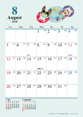 【2018年８月】　かわいい犬のイラスト カレンダー　Ａ４タテ