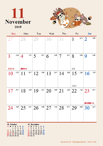 【2019年１１月】　かわいい犬のイラスト カレンダー　Ａ４タテ