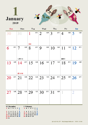 【2019年１月～2020年３月】　かわいい犬のイラスト カレンダー　Ａ４