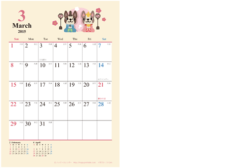 【2015年３月-４月】　カレンダー　かわいい犬のイラスト　Ａ４/２か月