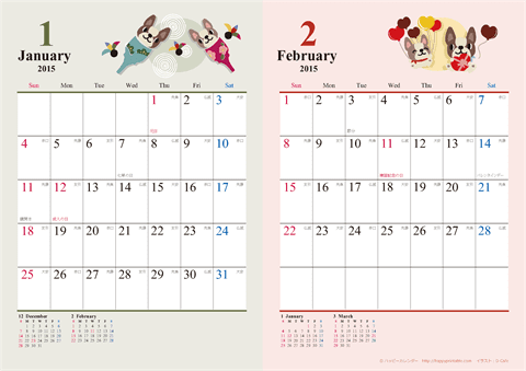 【2015年１月-２月】　カレンダー　かわいい犬のイラスト　Ａ４/２か月