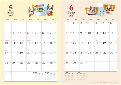 【2015年５月-６月】　カレンダー　かわいい犬のイラスト　Ａ４/２か月